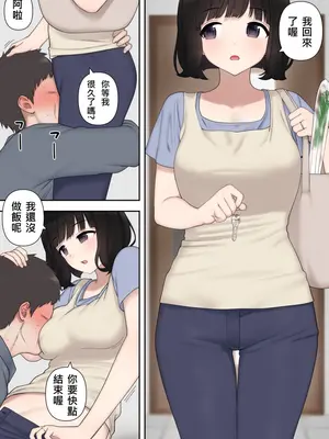 [刈屋 (ｶﾘﾊﾟ−)] わるいよめ 壞媳婦 [Chinese] [天兵王漢化] [中国翻訳]_29_28