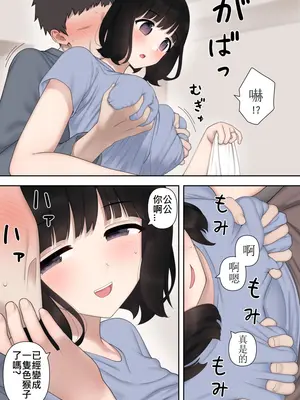 [刈屋 (ｶﾘﾊﾟ−)] わるいよめ 壞媳婦 [Chinese] [天兵王漢化] [中国翻訳]_26_25