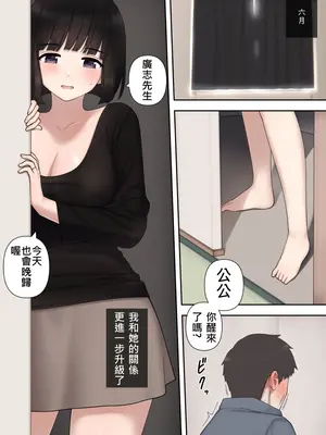 [刈屋 (ｶﾘﾊﾟ−)] わるいよめ 壞媳婦 [Chinese] [天兵王漢化] [中国翻訳]_15_14