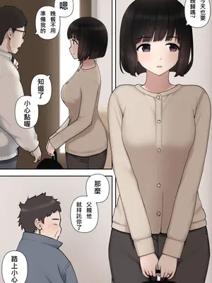 [刈屋 (ｶﾘﾊﾟ−)] わるいよめ 壞媳婦 [Chinese] [天兵王漢化] [中国翻訳]_03_02
