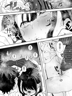 [山紺屋 (やまこんぶ)] 家出してウチに来たバイトの後輩がエロすぎたので…2 [中国翻訳]_0034