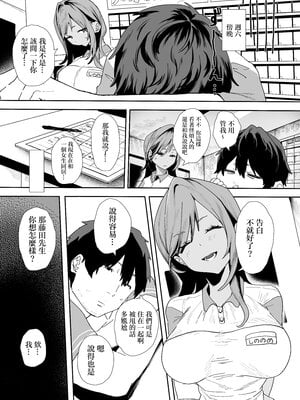 [山紺屋 (やまこんぶ)] 家出してウチに来たバイトの後輩がエロすぎたので…2 [中国翻訳]_0040