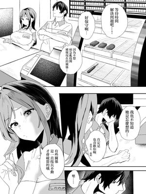 [山紺屋 (やまこんぶ)] 家出してウチに来たバイトの後輩がエロすぎたので…2 [中国翻訳]_0041