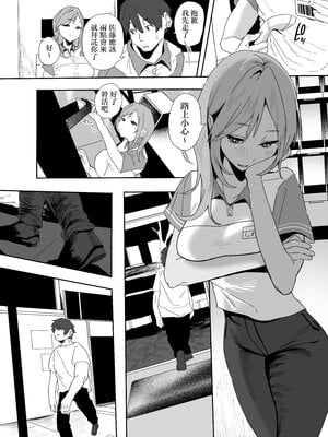 [山紺屋 (やまこんぶ)] 家出してウチに来たバイトの後輩がエロすぎたので…2 [中国翻訳]_0043