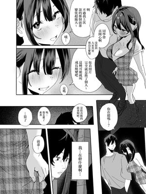 [山紺屋 (やまこんぶ)] 家出してウチに来たバイトの後輩がエロすぎたので…2 [中国翻訳]_0047