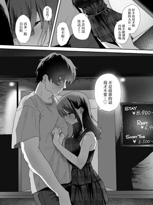 [山紺屋 (やまこんぶ)] 家出してウチに来たバイトの後輩がエロすぎたので…2 [中国翻訳]_0053