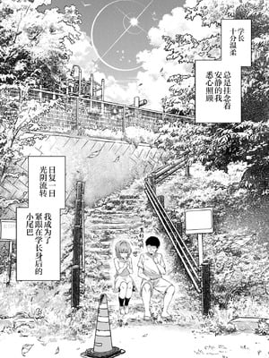 [水蓮の宿 (浅川)] 夏のヤリなおし6 -夏と田舎と幼馴染の妹-[不咕鸟汉化组]_008