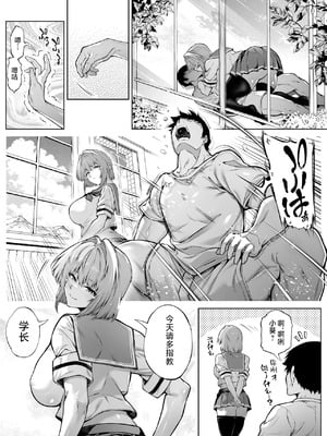 [水蓮の宿 (浅川)] 夏のヤリなおし6 -夏と田舎と幼馴染の妹-[不咕鸟汉化组]_011