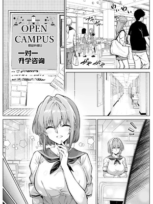 [水蓮の宿 (浅川)] 夏のヤリなおし6 -夏と田舎と幼馴染の妹-[不咕鸟汉化组]_014