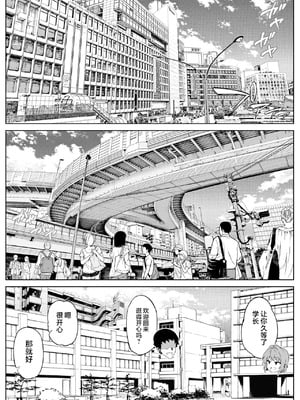 [水蓮の宿 (浅川)] 夏のヤリなおし6 -夏と田舎と幼馴染の妹-[不咕鸟汉化组]_015