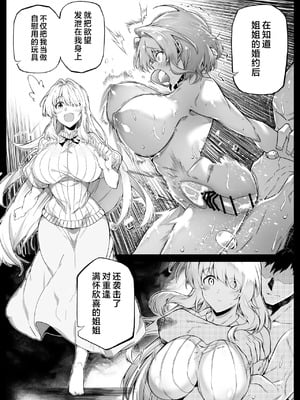 [水蓮の宿 (浅川)] 夏のヤリなおし6 -夏と田舎と幼馴染の妹-[不咕鸟汉化组]_020