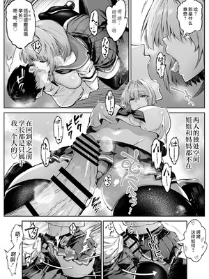 [水蓮の宿 (浅川)] 夏のヤリなおし6 -夏と田舎と幼馴染の妹-[不咕鸟汉化组]_031