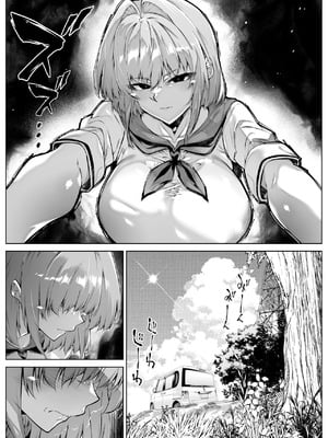 [水蓮の宿 (浅川)] 夏のヤリなおし6 -夏と田舎と幼馴染の妹-[不咕鸟汉化组]_036