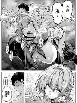 [水蓮の宿 (浅川)] 夏のヤリなおし6 -夏と田舎と幼馴染の妹-[不咕鸟汉化组]_052