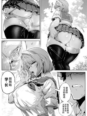 [水蓮の宿 (浅川)] 夏のヤリなおし6 -夏と田舎と幼馴染の妹-[不咕鸟汉化组]_054