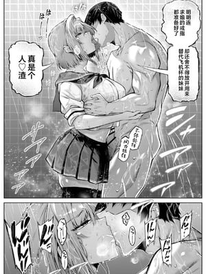 [水蓮の宿 (浅川)] 夏のヤリなおし6 -夏と田舎と幼馴染の妹-[不咕鸟汉化组]_057