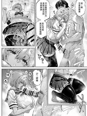 [水蓮の宿 (浅川)] 夏のヤリなおし6 -夏と田舎と幼馴染の妹-[不咕鸟汉化组]_059