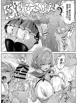 [水蓮の宿 (浅川)] 夏のヤリなおし6 -夏と田舎と幼馴染の妹-[不咕鸟汉化组]_064