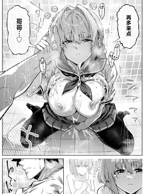 [水蓮の宿 (浅川)] 夏のヤリなおし6 -夏と田舎と幼馴染の妹-[不咕鸟汉化组]_071