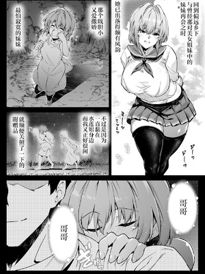 [水蓮の宿 (浅川)] 夏のヤリなおし6 -夏と田舎と幼馴染の妹-[不咕鸟汉化组]_086