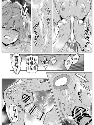 [水蓮の宿 (浅川)] 夏のヤリなおし6 -夏と田舎と幼馴染の妹-[不咕鸟汉化组]_092