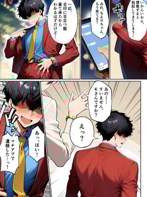 [塩田製作所] ナマイキな女上司をメス堕ちさせるのは俺だけでいい_ナマイキな女上司をメス堕ちさせるのは俺だけでいい_014