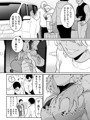 [CHOMA] 奴隷一家 (COMIC クリベロン DUMA 2025年1月号)_025