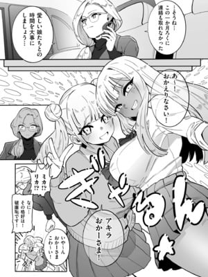 [CHOMA] 奴隷一家 (COMIC クリベロン DUMA 2025年1月号)_003