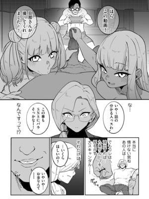 [CHOMA] 奴隷一家 (COMIC クリベロン DUMA 2025年1月号)_007