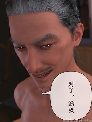 [ikuu]玫瑰的沉沦12_玫瑰的沉沦12_page-0002