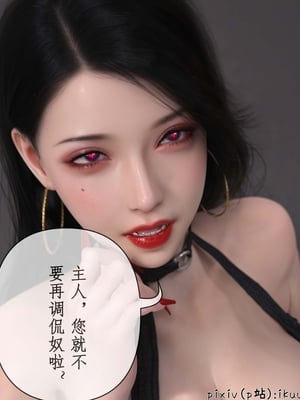 [ikuu]玫瑰的沉沦12_玫瑰的沉沦12_page-0004