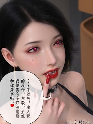 [ikuu]玫瑰的沉沦12_玫瑰的沉沦12_page-0006