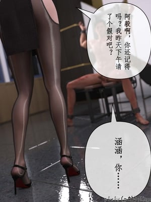 [ikuu]玫瑰的沉沦12_玫瑰的沉沦12_page-0007