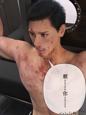 [ikuu]玫瑰的沉沦12_玫瑰的沉沦12_page-0013