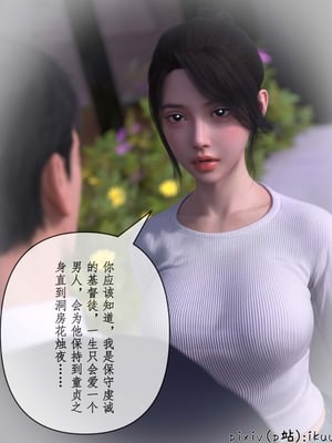 [ikuu]玫瑰的沉沦12_玫瑰的沉沦12_page-0017