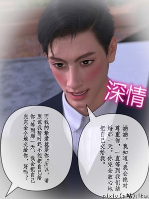 [ikuu]玫瑰的沉沦12_玫瑰的沉沦12_page-0019