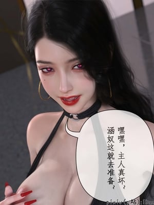 [ikuu]玫瑰的沉沦12_玫瑰的沉沦12_page-0023