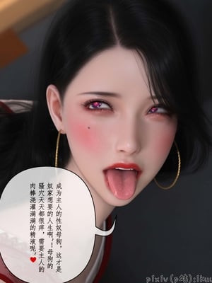 [ikuu]玫瑰的沉沦12_玫瑰的沉沦12_page-0058