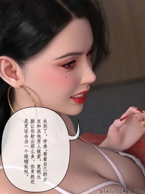 [ikuu]玫瑰的沉沦12_玫瑰的沉沦12_page-0101