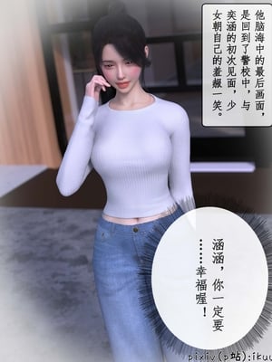 [ikuu]玫瑰的沉沦12_玫瑰的沉沦12_page-0103