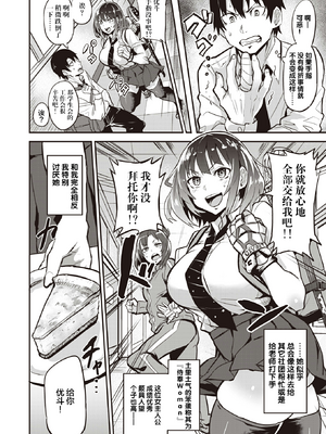 [ドラムス] 尽くす子 (COMIC 失楽天 2021年4月号) [中国翻訳] [DL版]_02_126