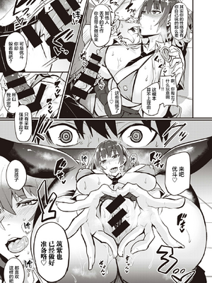 [ドラムス] 尽くす子 (COMIC 失楽天 2021年4月号) [中国翻訳] [DL版]_11_135