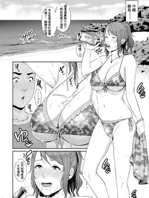 [gonza] 熟れはじめ、女ざかり。[中国翻訳] [DL版]_005