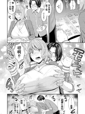 [gonza] 熟れはじめ、女ざかり。[中国翻訳] [DL版]_057