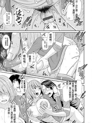 [gonza] 熟れはじめ、女ざかり。[中国翻訳] [DL版]_068