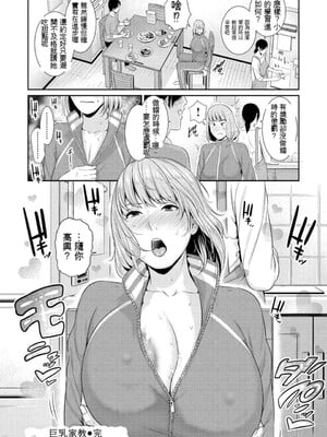 [gonza] 熟れはじめ、女ざかり。[中国翻訳] [DL版]_077