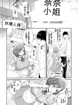 [gonza] 熟れはじめ、女ざかり。[中国翻訳] [DL版]_079