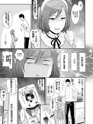 [gonza] 熟れはじめ、女ざかり。[中国翻訳] [DL版]_080