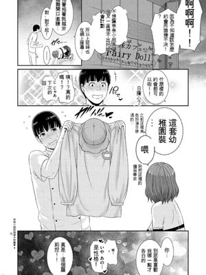 [gonza] 熟れはじめ、女ざかり。[中国翻訳] [DL版]_101