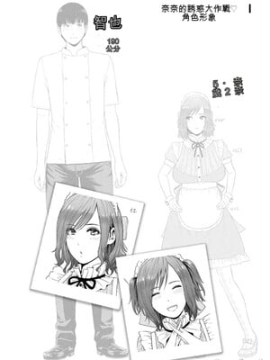 [gonza] 熟れはじめ、女ざかり。[中国翻訳] [DL版]_103